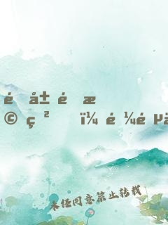開局造機甲，鋼鐵俠拯救女帝